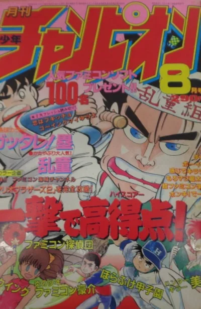 Cover of Volume #198608