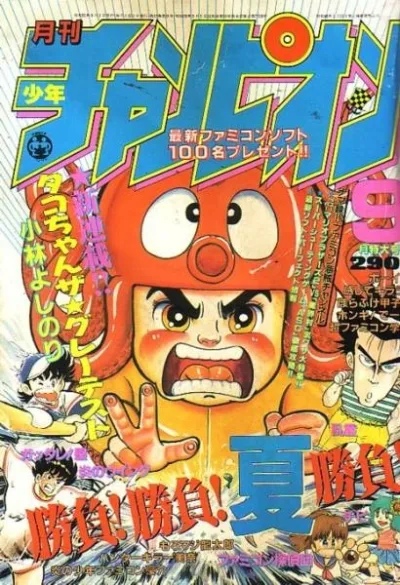 Cover of Volume #198609