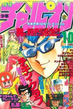 Issue #198610