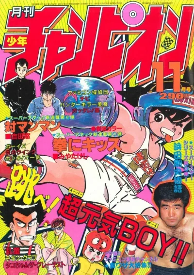 Cover of Volume #198611