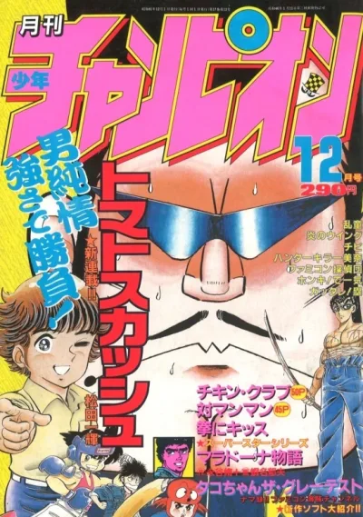 Cover of Volume #198612