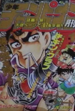 Cover of Volume #198701