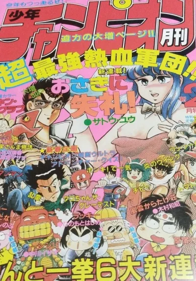 Cover of Volume #198702