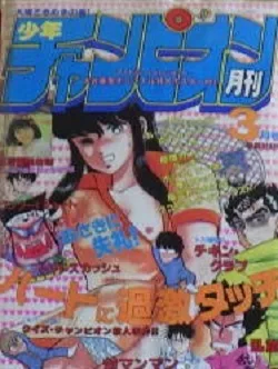Cover of Volume #198703