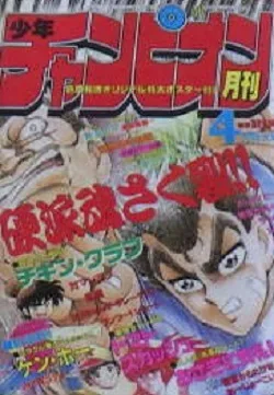 Cover of Volume #198704
