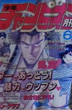 Cover of Volume #198706