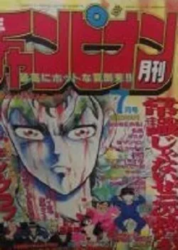 Cover of Volume #198707