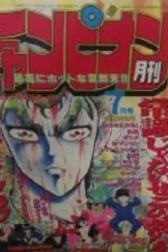 Issue #198707