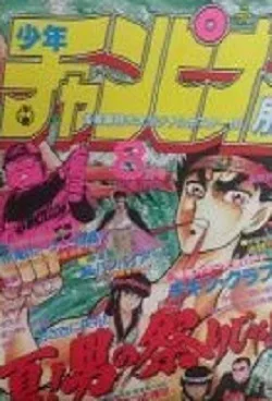 Cover of Volume #198708