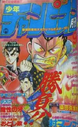 Cover of Volume #198709