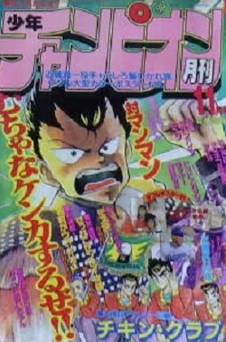 Cover of Volume #198711