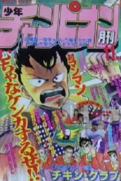 Issue #198711