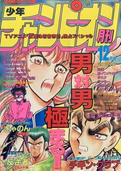Cover of Volume #198712