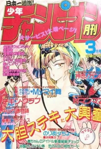 Cover of Volume #198803