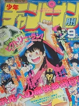 Cover of Volume #198809