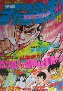 Cover of Volume #198812