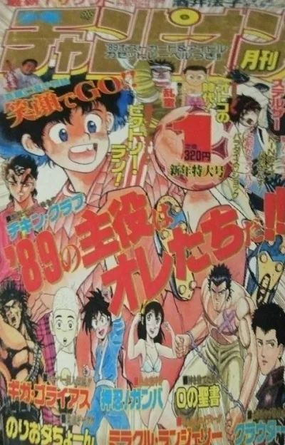 Cover of Volume #198901