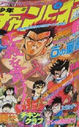 Cover of Volume #198906