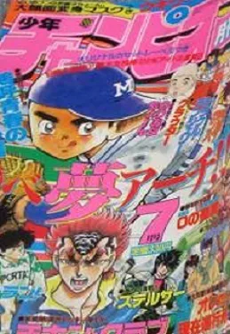 Cover of Volume #198907