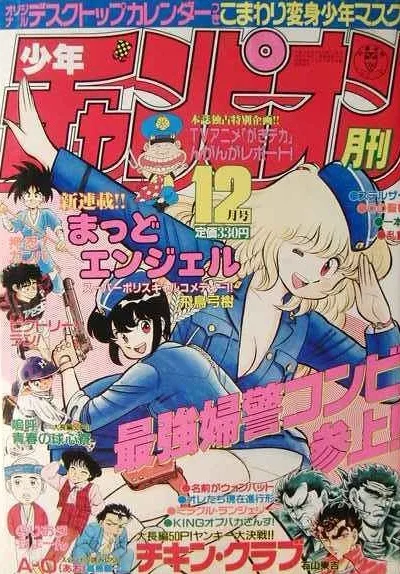 Cover of Volume #198912