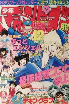 Issue #198912