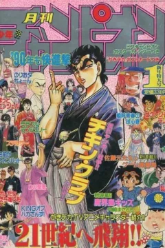 Issue #199001