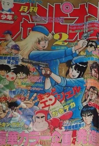 Cover of Volume #199002