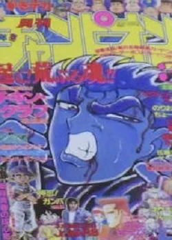 Cover of Volume #199003