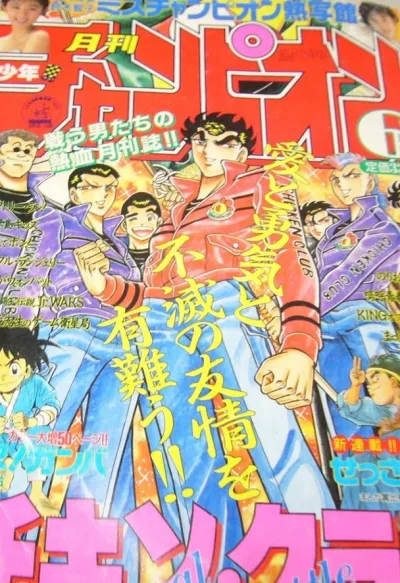 Cover of Volume #199006