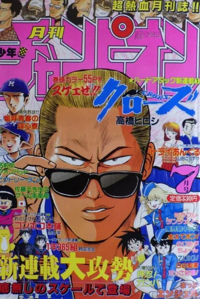 Cover of Volume #199007