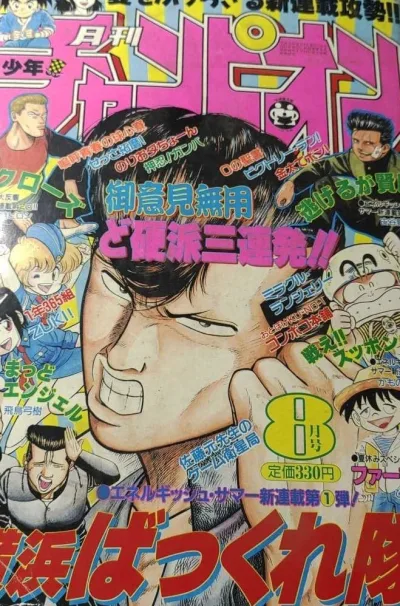 Cover of Volume #199008