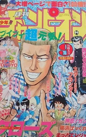 Cover of Volume #199009