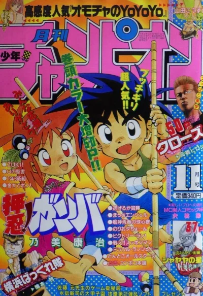 Cover of Volume #199011