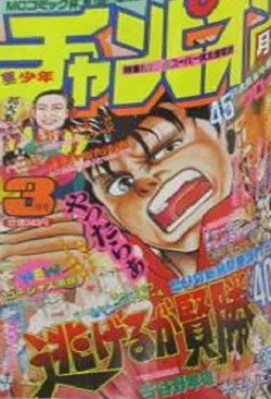 Cover of Volume #199103