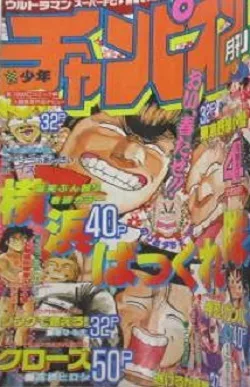 Cover of Volume #199104