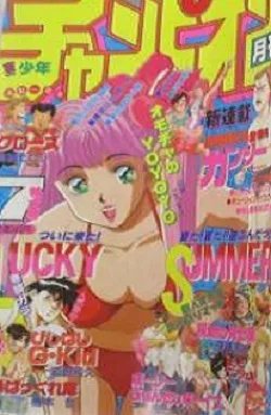 Cover of Volume #199107