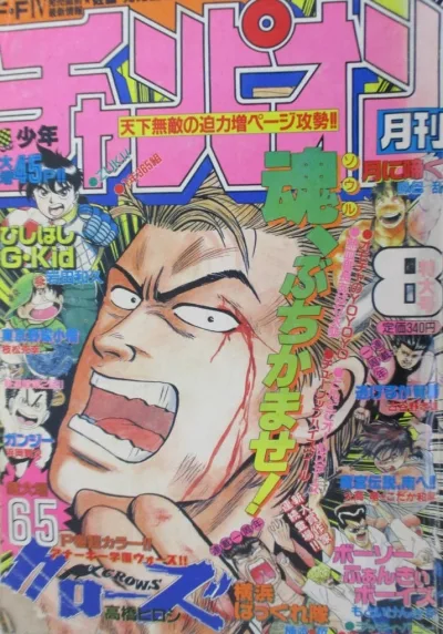 Cover of Volume #199108