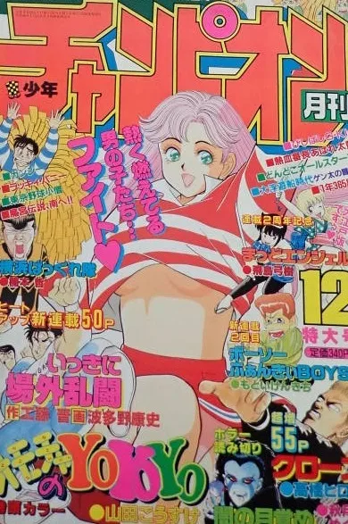 Cover of Volume #199112