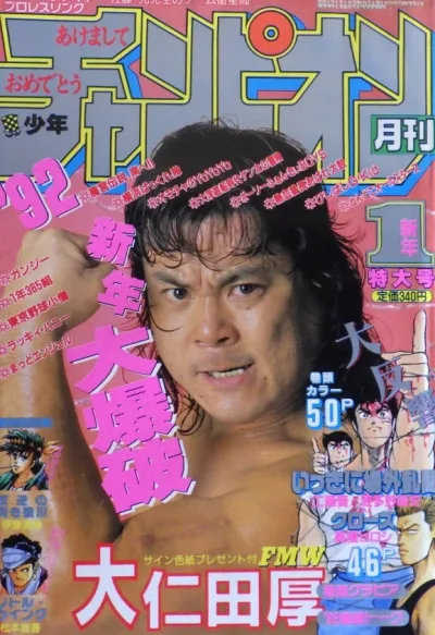 Cover of Volume #199201