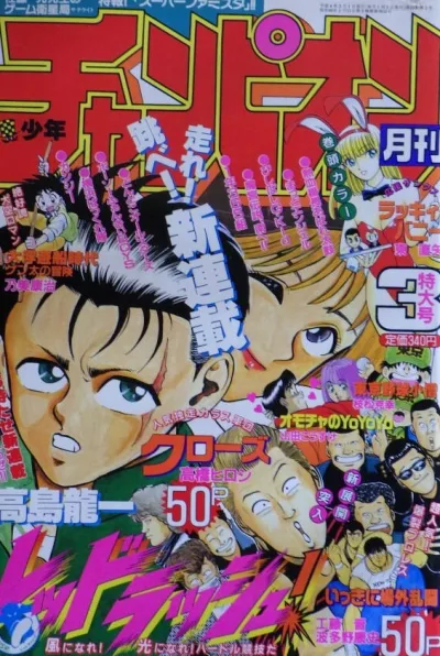 Cover of Volume #199203