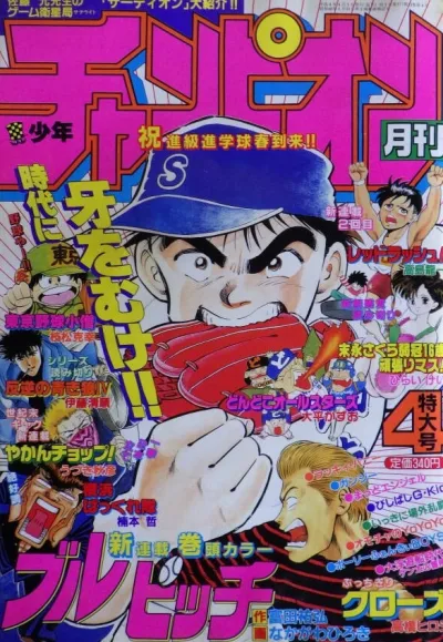 Cover of Volume #199204