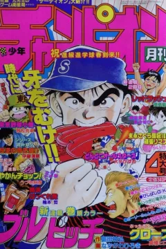 Volume #199204