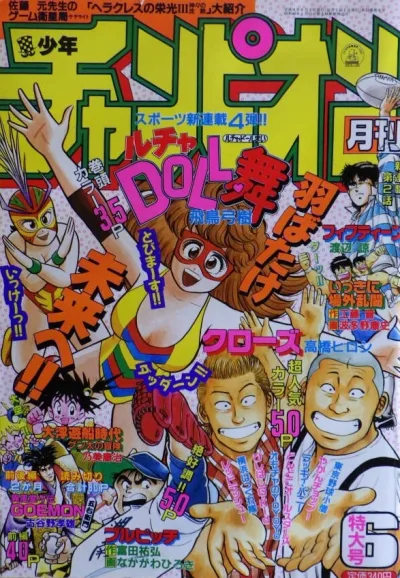 Cover of Volume #199206