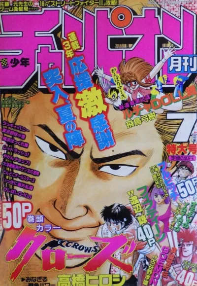 Cover of Volume #199207