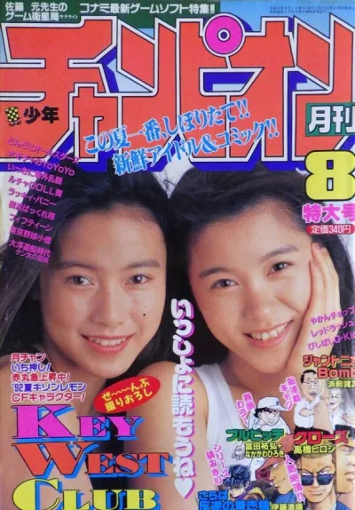 Cover of Volume #199208