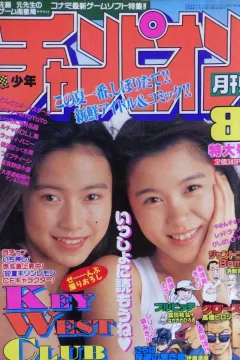 Volume #199208