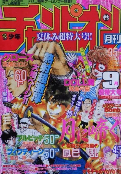 Cover of Volume #199209