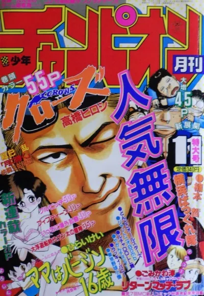 Cover of Volume #199211