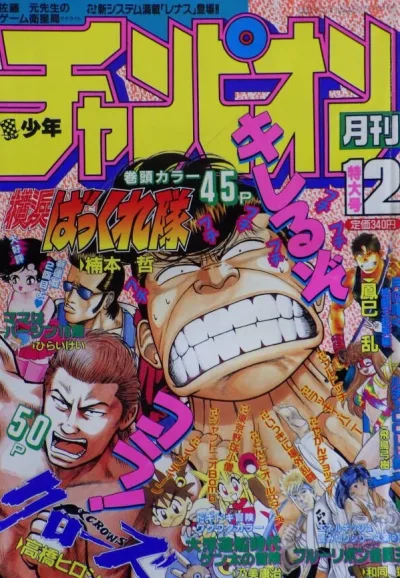Cover of Volume #199212