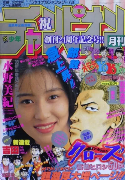 Cover of Volume #199301